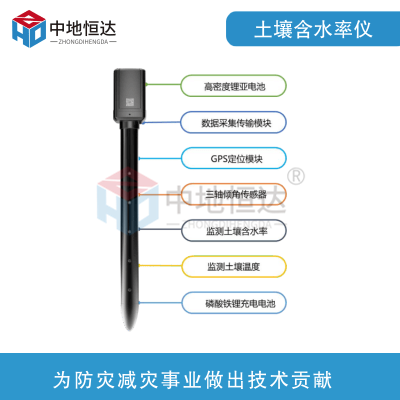 普适型土壤含水率仪